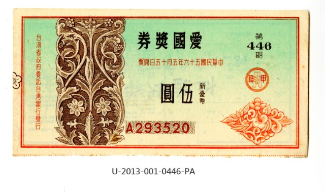 Patriot Lotteries, Phase 446