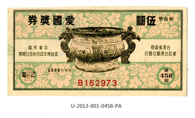 Patriot Lotteries, Phase 458