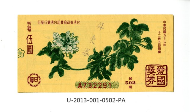 Patriot Lotteries, Phase 502