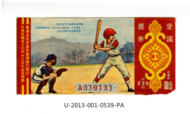 Patriot Lotteries, Phase 539