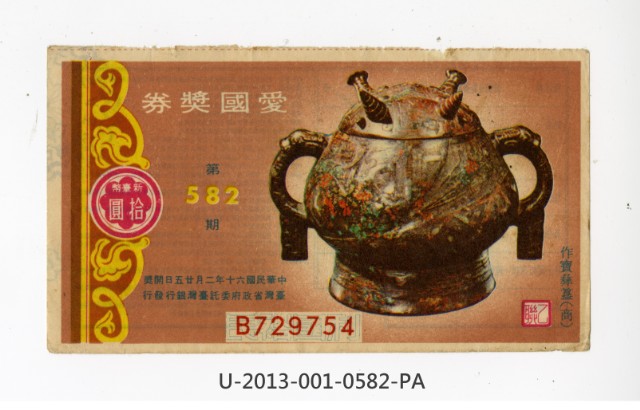 Patriot Lotteries, Phase 582