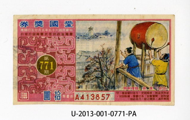 Patriot Lotteries, Phase 771