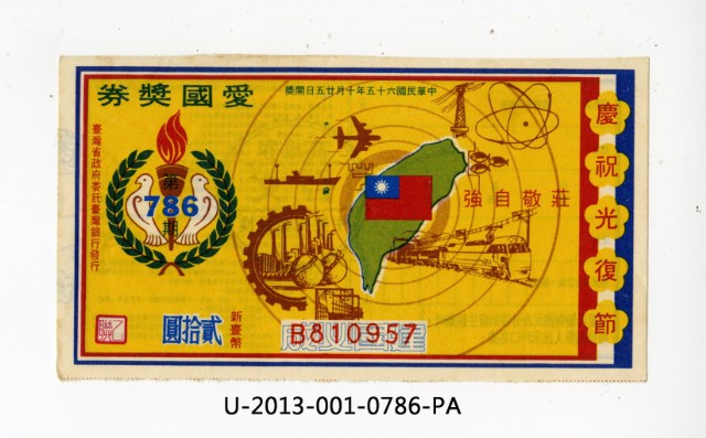 Patriot Lotteries, Phase 786