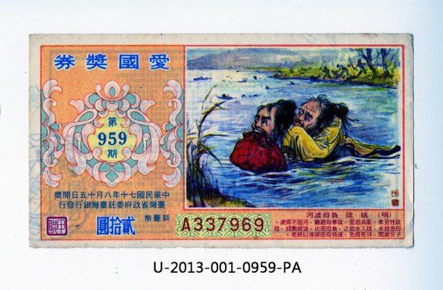 Patriot Lotteries, Phase 959