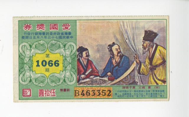 Patriot Lotteries, Phase 1066