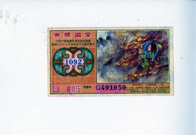 Patriot Lotteries, Phase 1092