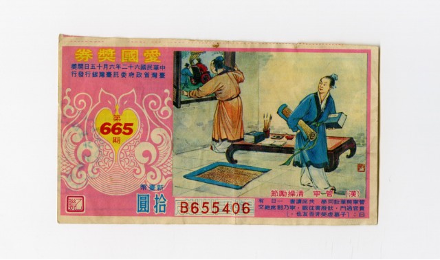 Patriot Lotteries, Phase 665