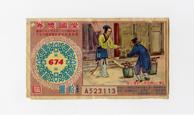 Patriot Lotteries, Phase 674