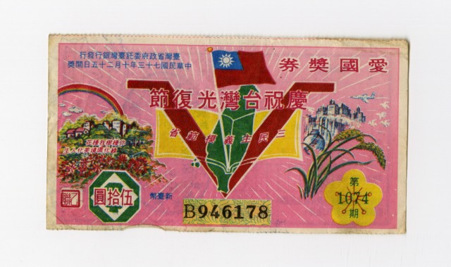 Patriot Lotteries, Phase 1074