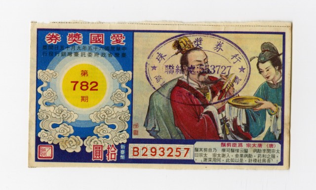 Patriot Lotteries, Phase 782