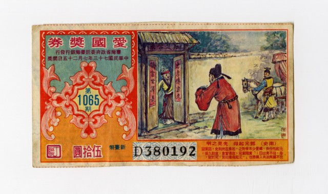 Patriot Lotteries, Phase 1065