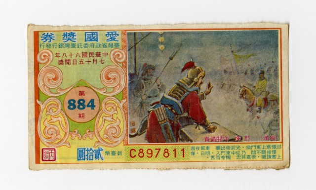 Patriot Lotteries, Phase 884