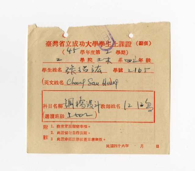 45學年第2學期鋼橋設計上課證的圖片