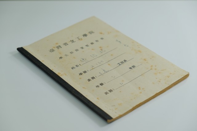 民國45年8至9月學生假期實習報告書的圖片