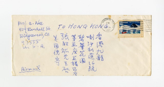 民國82年倪超寄張紹竑信件的圖片