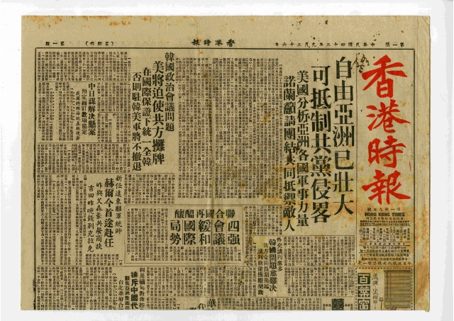 香港時報〈投放台灣大專錄取名單補遺訂正〉的圖片