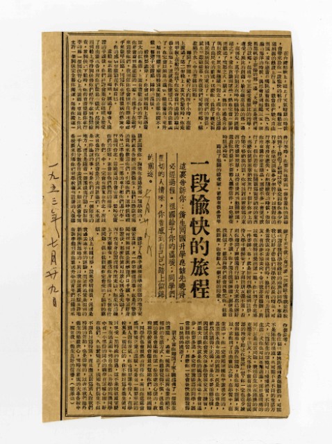 香港時報〈一段愉快的旅程〉剪報