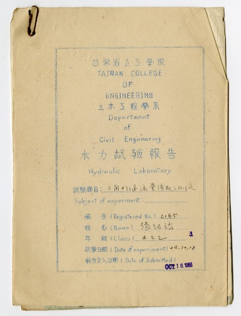 台灣省立工學院上課作業報告水力學試驗報告三角形堰流量係數之測定的圖片