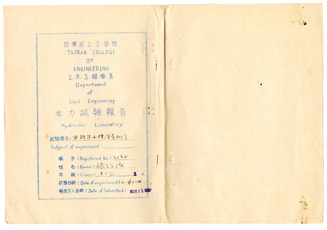 張紹竑「巴歇爾水槽流量之測定」水力試驗課程報告的圖片