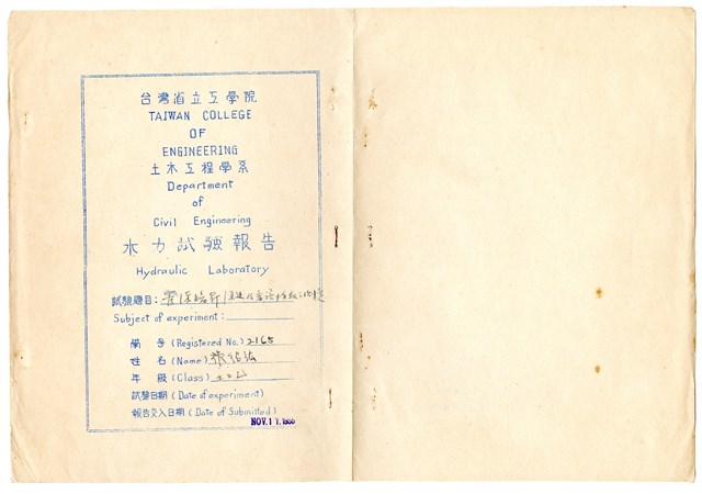 張紹竑「管流臨界流速及雷諾指數之測定」水力試驗課程報告的圖片