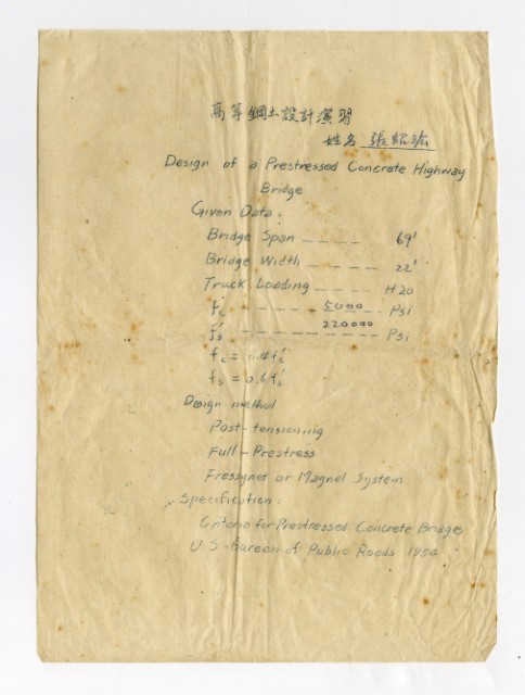 張紹竑「高等鋼土設計演習」課程報告作業的圖片