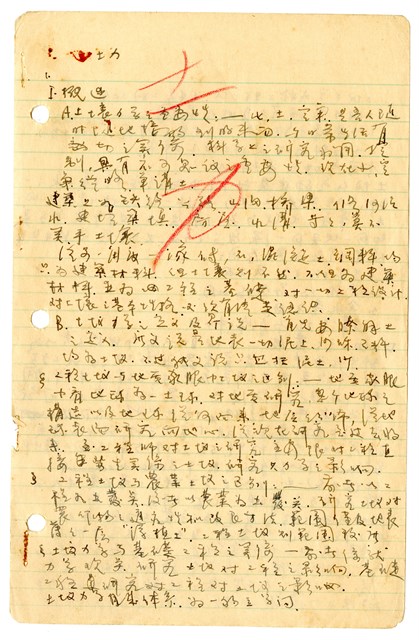 張紹竑「土壤力學」課程筆記的圖片