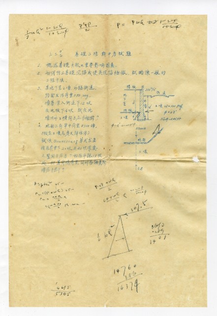 張紹竑「基礎工程」期中考試題的圖片