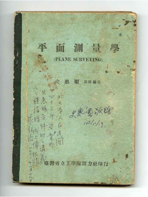 平面測量學"PLANE SURVEYING"的圖片