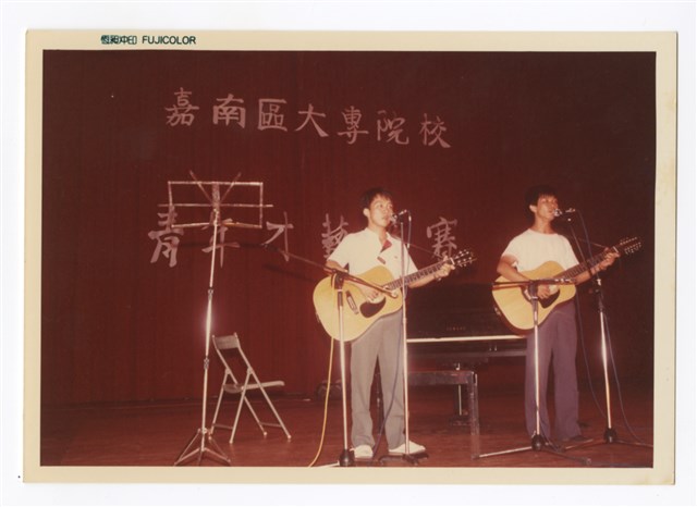 〈嘉南區大專院校青年才藝競賽〉照片的圖片