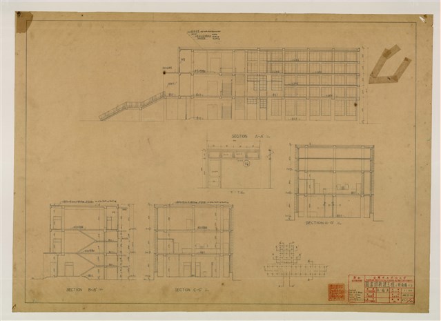 《臺灣省立成功大學圖書館新建工程設計圖》圖組─〈剖面圖1〉的圖片
