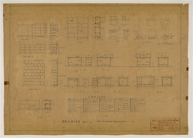 《臺灣省立成功大學圖書館新建工程設計圖》圖組─〈傢具大樣〉的圖片