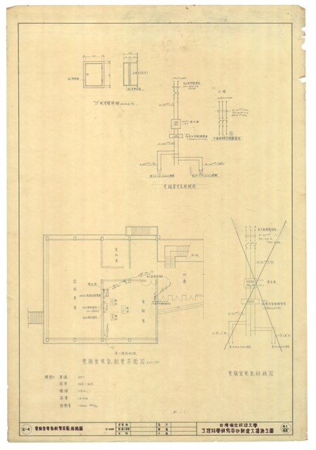 《台灣省立成功大學工程科學研究中心新建大樓施工圖》圖組─〈電腦室電氣配管平面、結線圖〉的圖片
