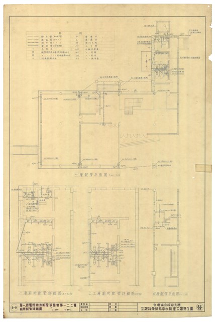 《台灣省立成功大學工程科學研究中心新建大樓施工圖》圖組─〈第一、四層給排水配管平面暨第一、二、三層廁所配管詳細圖〉的圖片