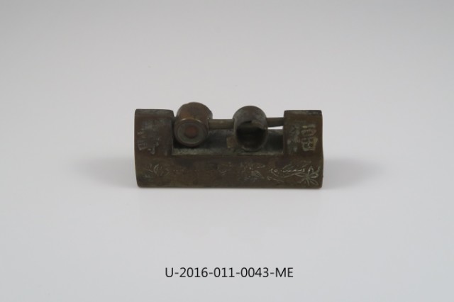 Character engraving lock: Fortune, Longevity, Health, Serenity (Fu Shou Kang Ning)