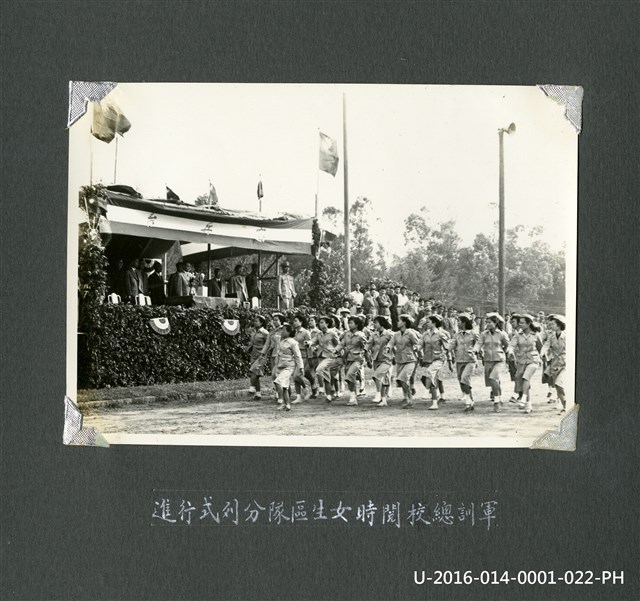 《相簿》-臺灣省立工學院「軍訓總校閱時女生區隊分列式行進」照的圖片