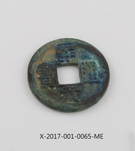 Kaiyuan Tong Bao Coin