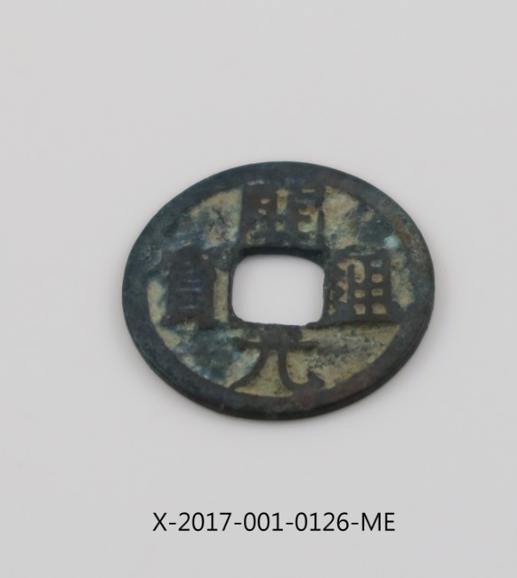 Kaiyuan Tong Bao Coin