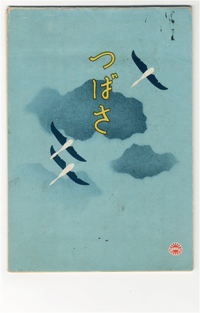 習字帖（三冊）的圖片