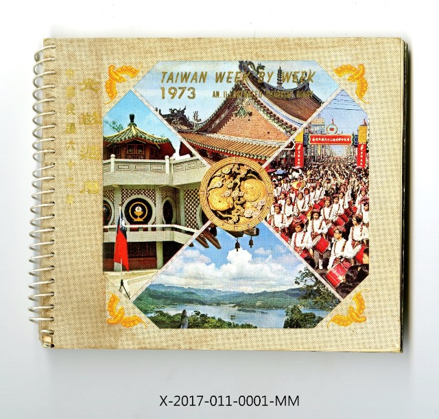 中華民國六十三年《光啟週曆》的圖片