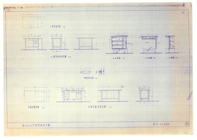 《鄭成功紀念館傢俱設計圖》圖組─〈鄭成功紀念館傢俱設計 2/6〉的圖片