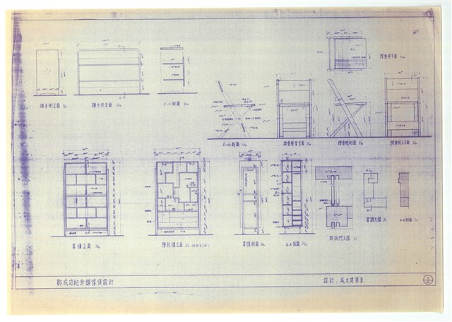 《鄭成功紀念館傢俱設計圖》圖組─〈鄭成功紀念館傢俱設計 5/6〉的圖片