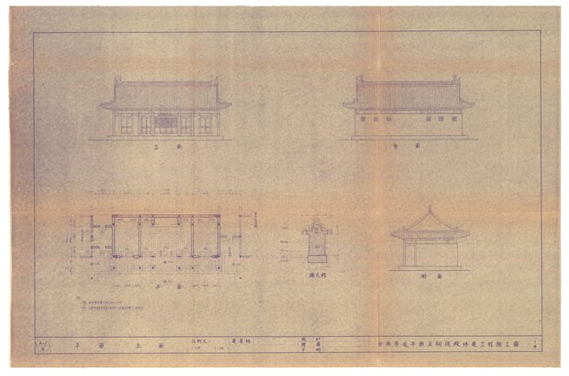 《台南市延平郡王祠後殿修建工程施工圖》圖組的圖片