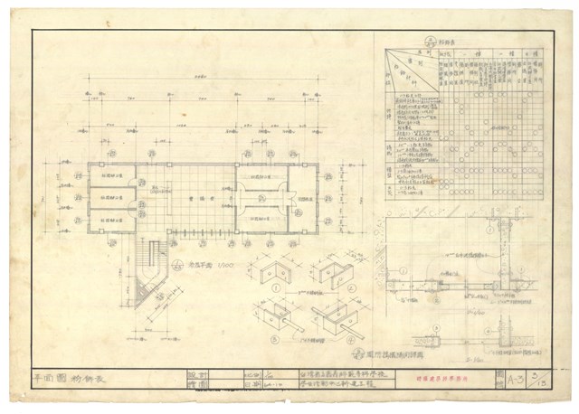 《台灣省立嘉義師範專科學校學生活動中心新建工程》圖組─〈平面圖、粉飾表 3/13〉的圖片