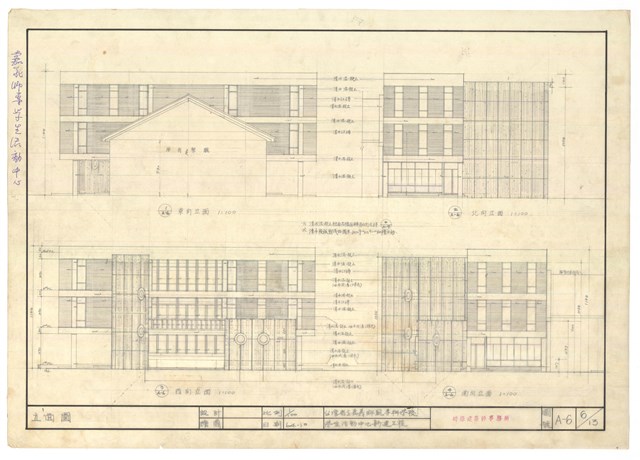 《台灣省立嘉義師範專科學校學生活動中心新建工程》圖組─〈立面圖 6/13〉的圖片