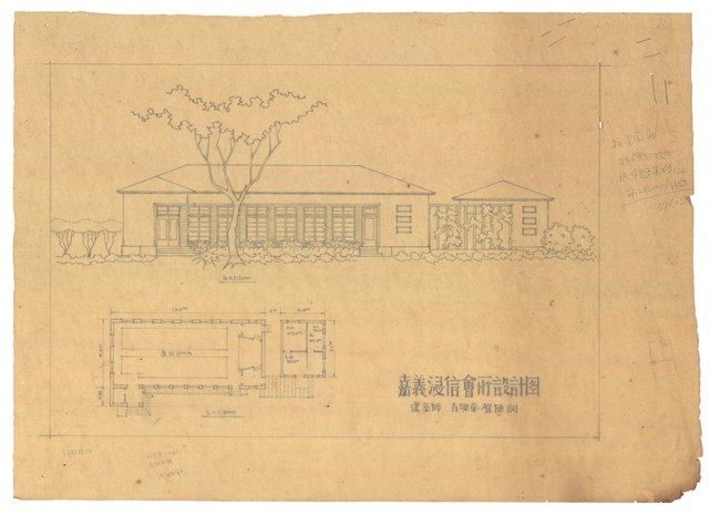《嘉義浸信會所施工圖》圖組的圖片