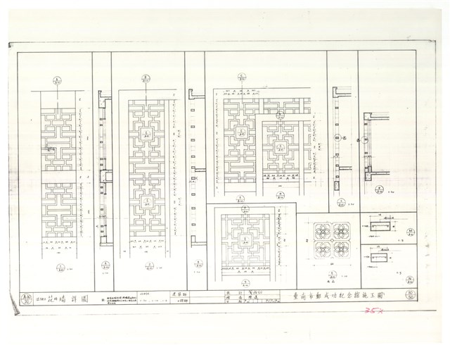 《臺南市鄭成功紀念館施工圖》圖組─〈混凝土花格牆詳圖 10/50〉(複印本)的圖片