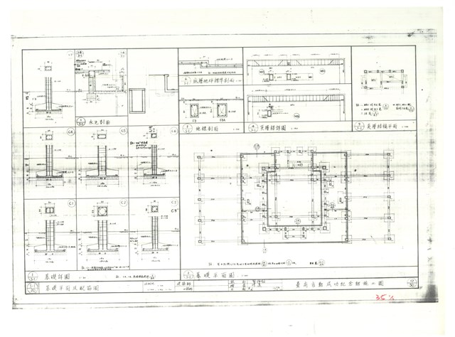 《臺南市鄭成功紀念館施工圖》圖組─〈基礎平面及配筋圖 17/50〉(複印本)的圖片