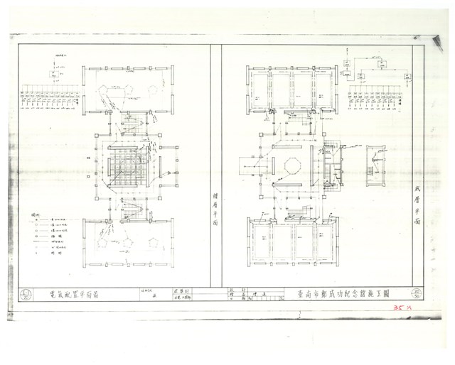 《臺南市鄭成功紀念館施工圖》圖組─〈電氣配置平面圖 20/50〉(複印本)的圖片