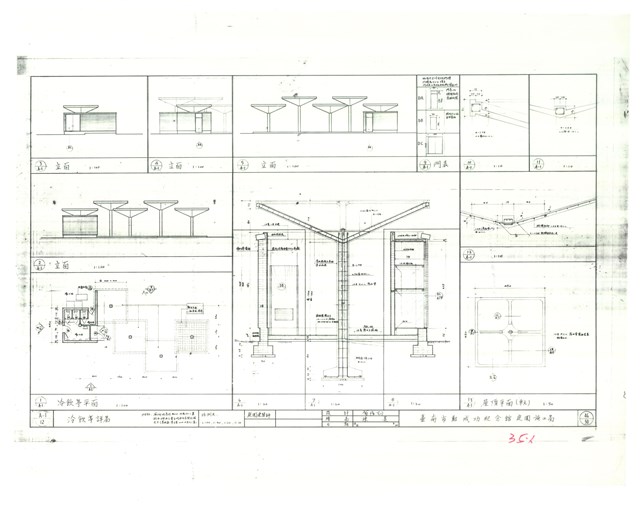 《臺南市鄭成功紀念館施工圖》圖組─〈冷飲亭詳圖 46/50〉(複印本)的圖片