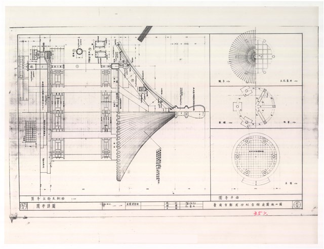 《臺南市鄭成功紀念館施工圖》圖組─〈圓亭詳圖 47/50〉(複印本)的圖片